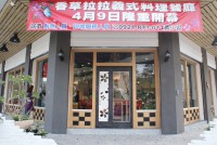 /album/%e5%95%86%e6%a5%ad%e7%a9%ba%e9%96%93/dsc00256-jpg/
